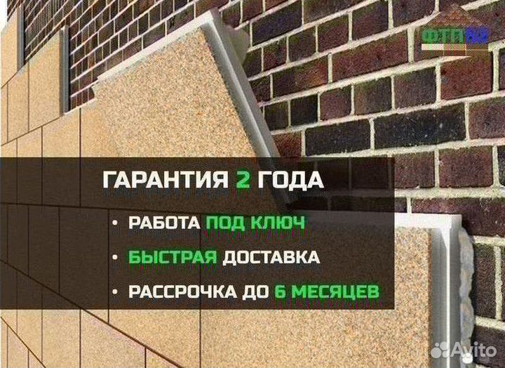 Термопанели фасадные