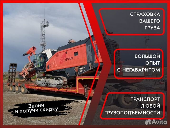 Грузоперевозки фура переезды межгород от 300 км