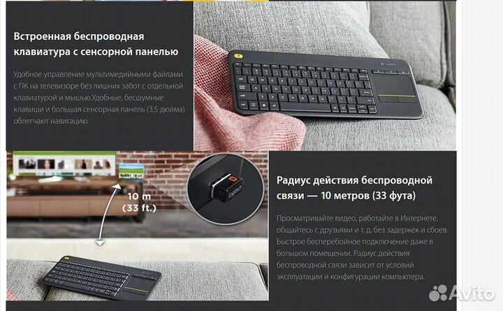Клавиатура для SmartTV Logitech Wireless Touch K40
