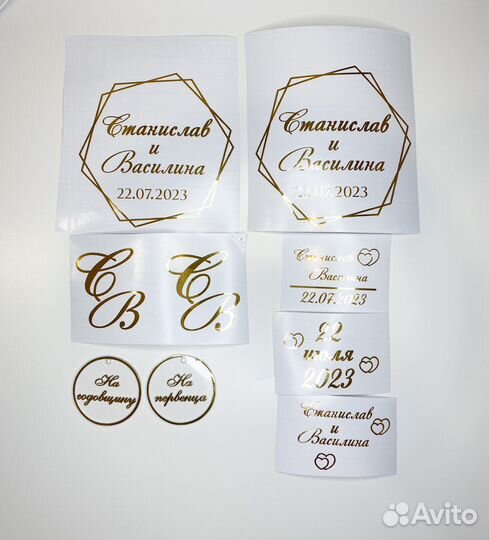 Наклейки (имена) На свадьбу. Свадебные аксессуары
