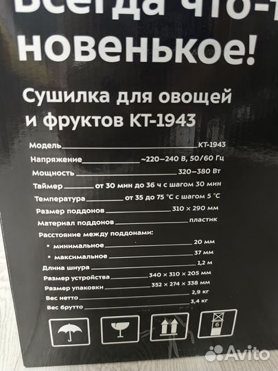 Сушилка Kitfort