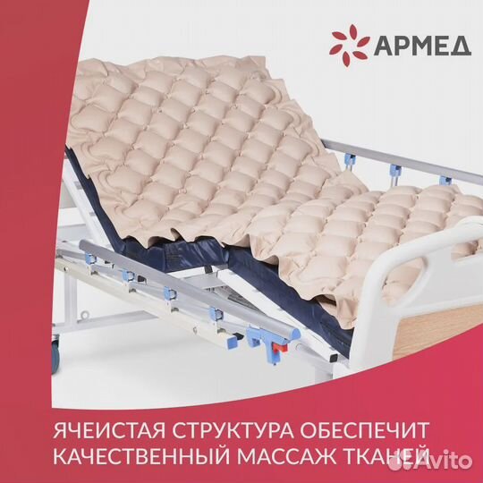 Противопролежневый матрас Армед DGC001-1