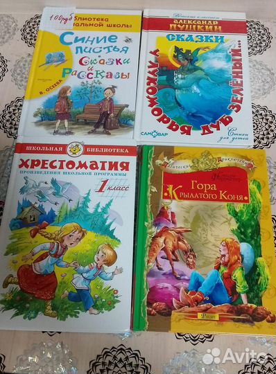Детские книги