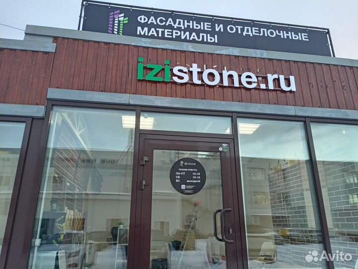 Отделочные материалы