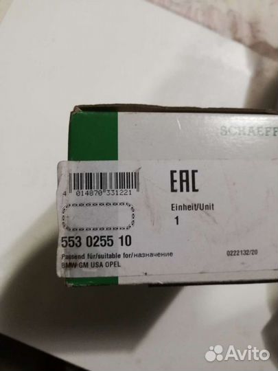 Грм цепь bmw e39