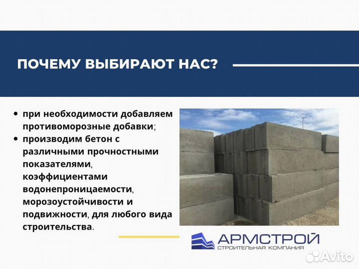 Цементный раствор