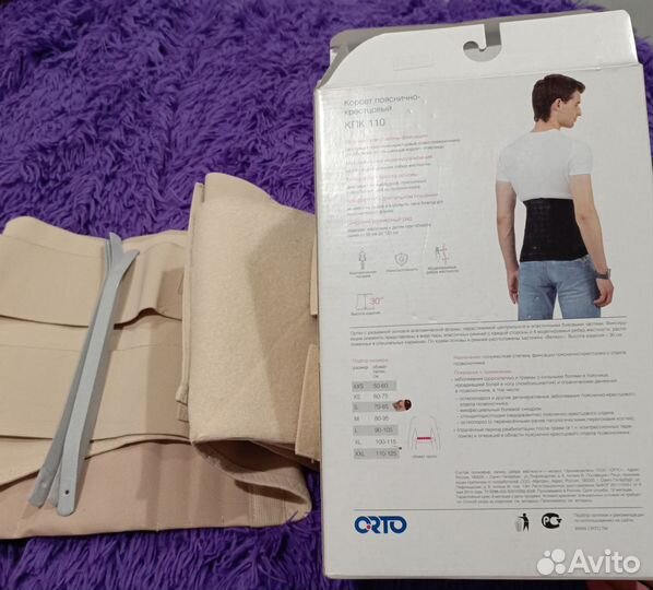Корсет пояснично-крестцовый orto кпк 110