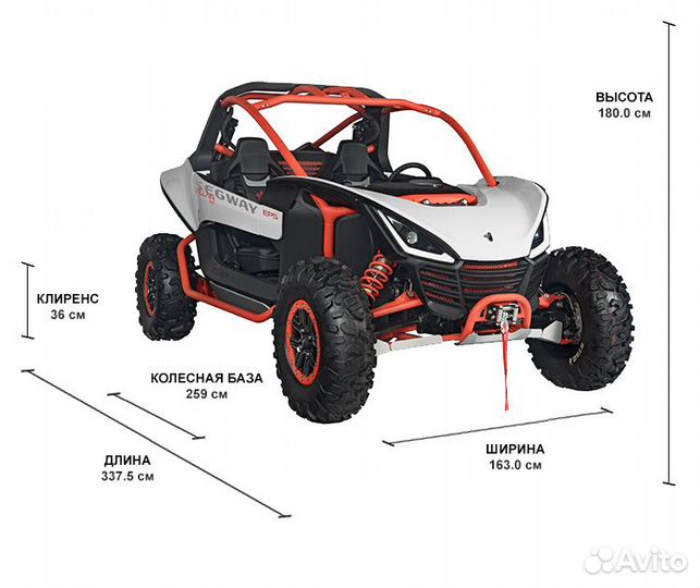 Багги спортивный Segway SSV villain SX10WX
