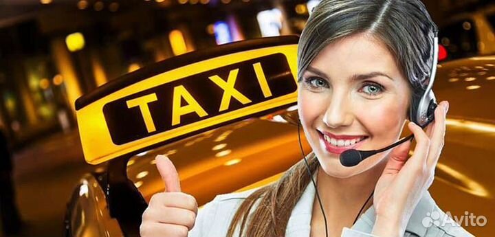 Диспетчер в такси