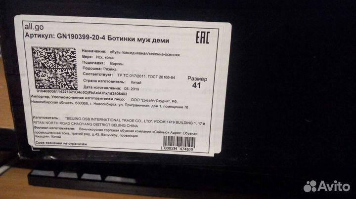 Ботинки мужские