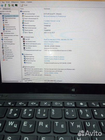 Планшет lenovo thinkpad tablet2