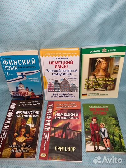 Книги для изучения иностранных языков