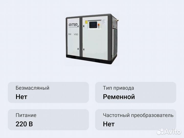 Винтовой компрессор GMP GM-160VSD 10