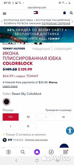 Tommy Hilfiger Icon, юбка, оригинал