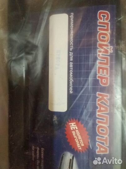 Мухобойка на приору, новая