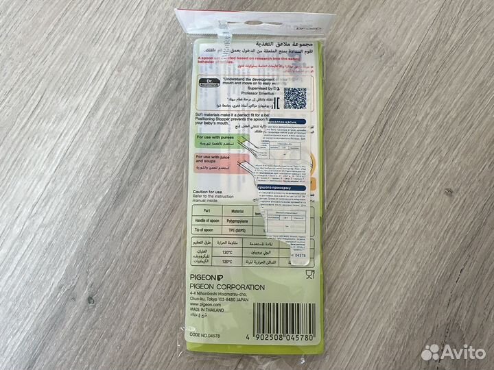 Ложки для прикорма Pigeon новые