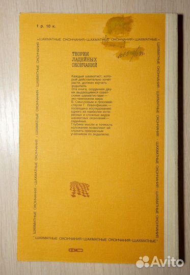 Шахматы. 