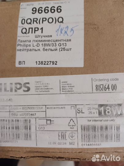 Лампа люминесцентная Phillips 18W. новая