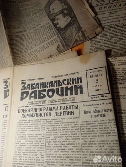 Забайкальский рабочий.Раритет.Старые газеты.12 шт