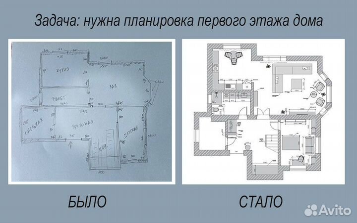 Планировка квартиры за 2 дня