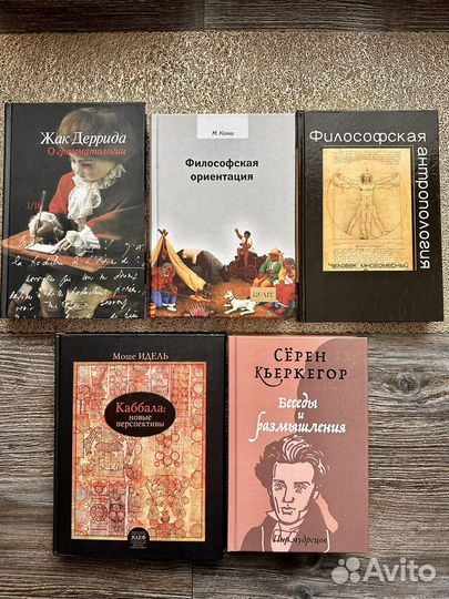 Книги по психологии и философии