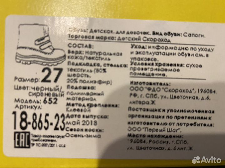 Сапожки для девочки