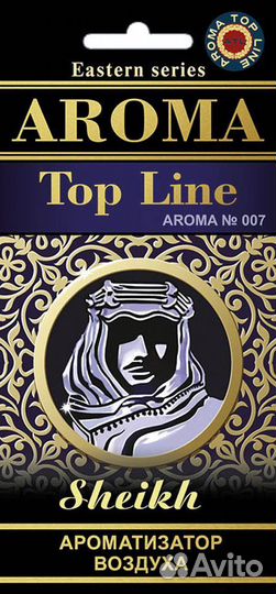 Ароматизатор 