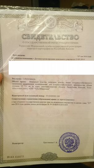Участок 2,27 га (СНТ, ДНП)