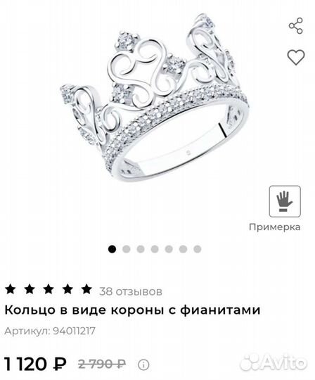 Серебряное кольцо 925 проба