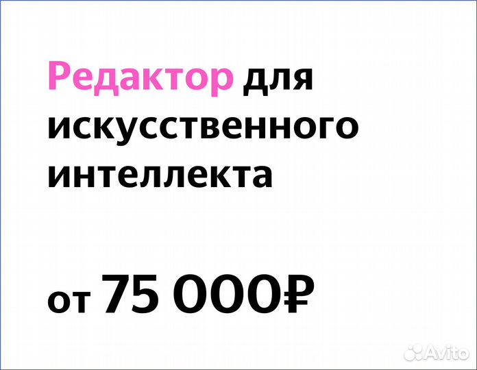 Учитель по написанию текстов