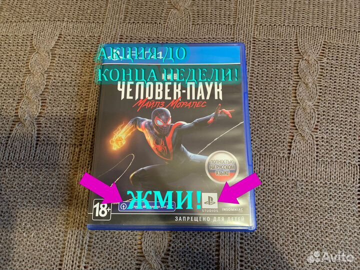 Spider man miles morales ps4