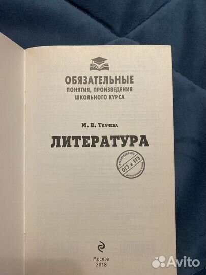 Сборник егэ и огэ по литературе