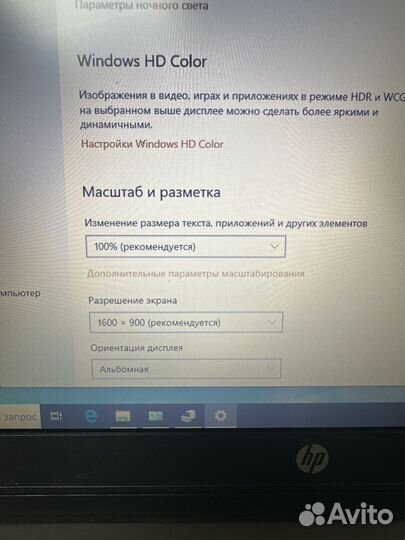 Ноутбук Core i5/ 8Gb/ 250 SSD