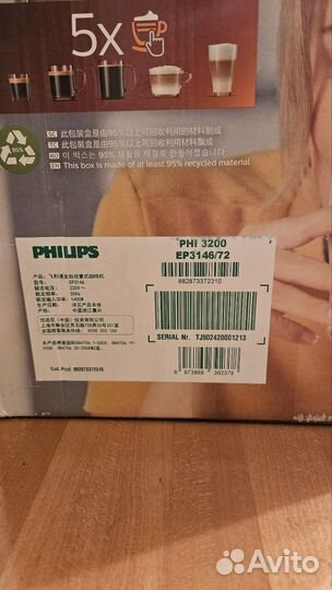 Кофемашина Philips 3200 EP3146/72 / Новая