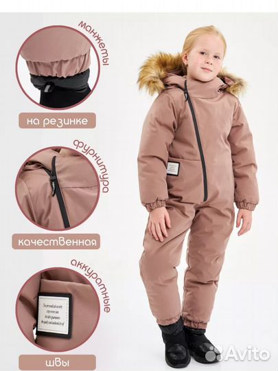 Зимний комбинезон 86