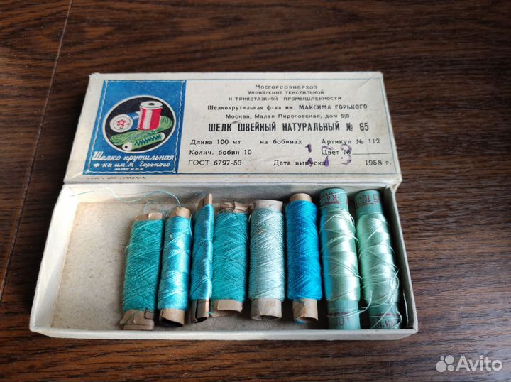 7Нитки шёлк СССР. 1958