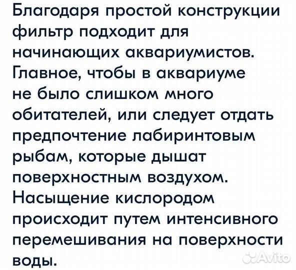 Внутренний фильтр для аквариума