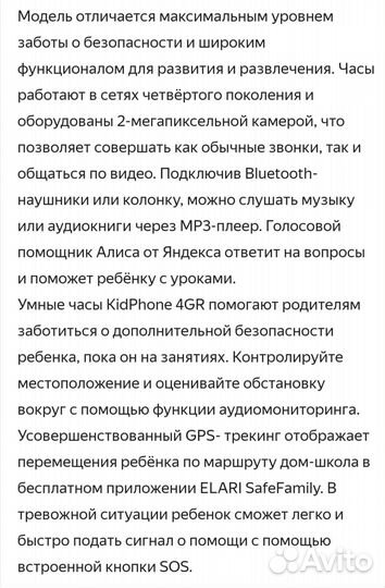 Детские Умные часы elari
