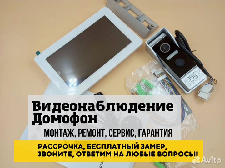 Комплект видеонаблюдения