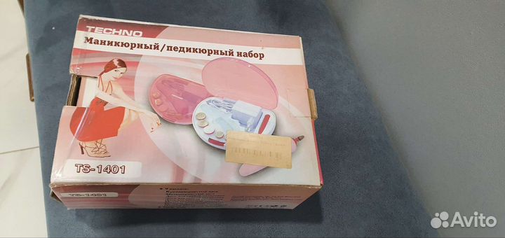 Маникюрный педикюрный набор