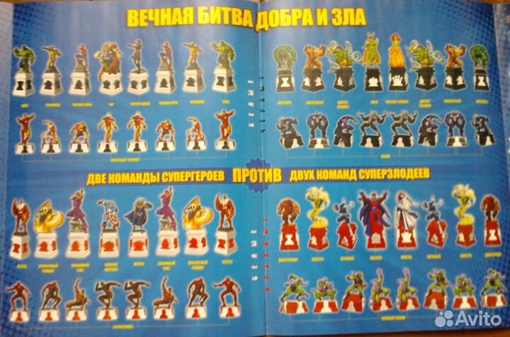 Marvel Шахматы