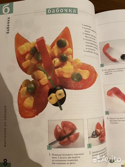 Книги по кулинарии.Фантазии из еды