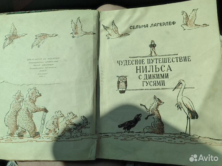 Редкость детская книга СССР 1960 год