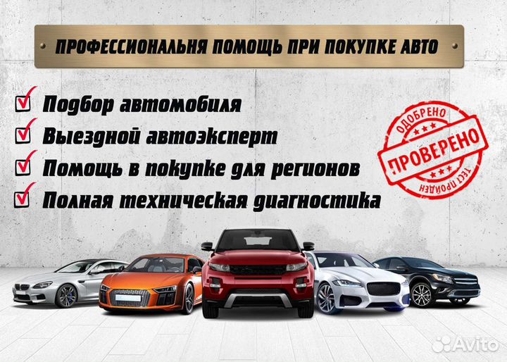 Автоподбор,Автодиагностика,Толщиномер,Эндоскоп