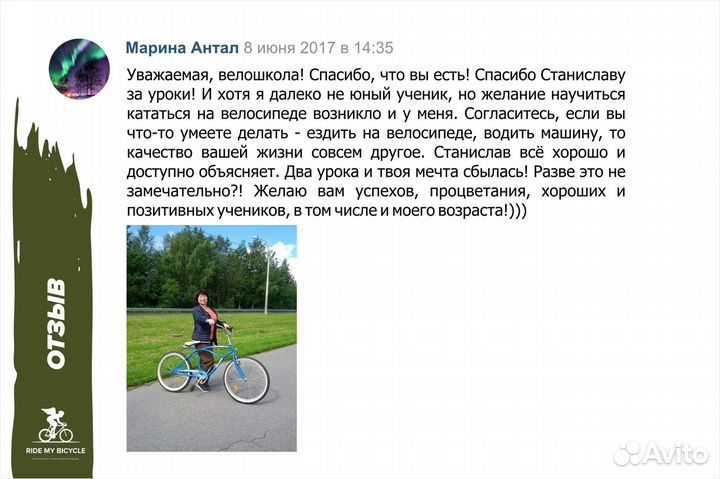 Обучение езде на велосипеде детей и взрослых