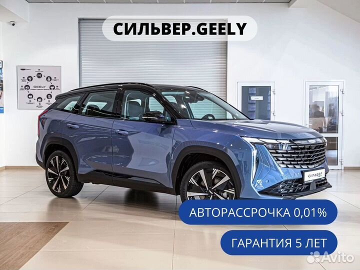 Geely Atlas 2.0 AMT, 2023