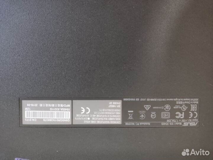 Ноутбук Asus X540S