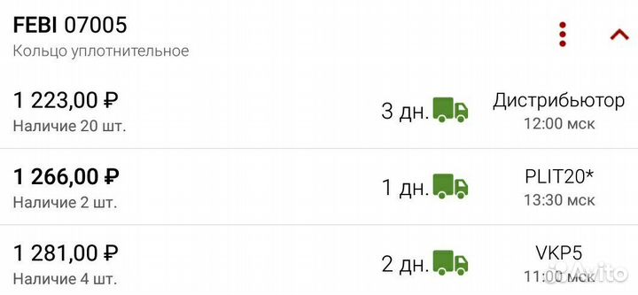 Уплотнительные кольца приемной трубы VAG, Febi