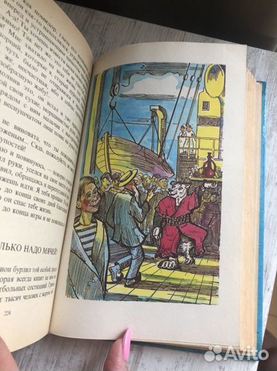 Детская книга «Старик Хоттабыч» 1992г