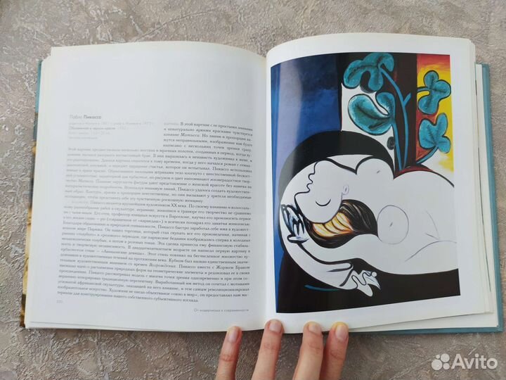 Книга по истории искусства за все время Рой Болтон